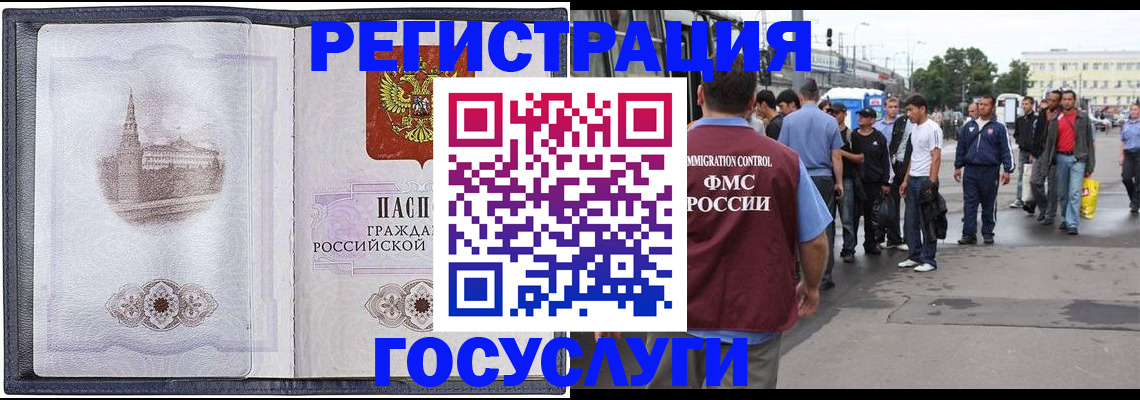 миграционный учет в Уяре
