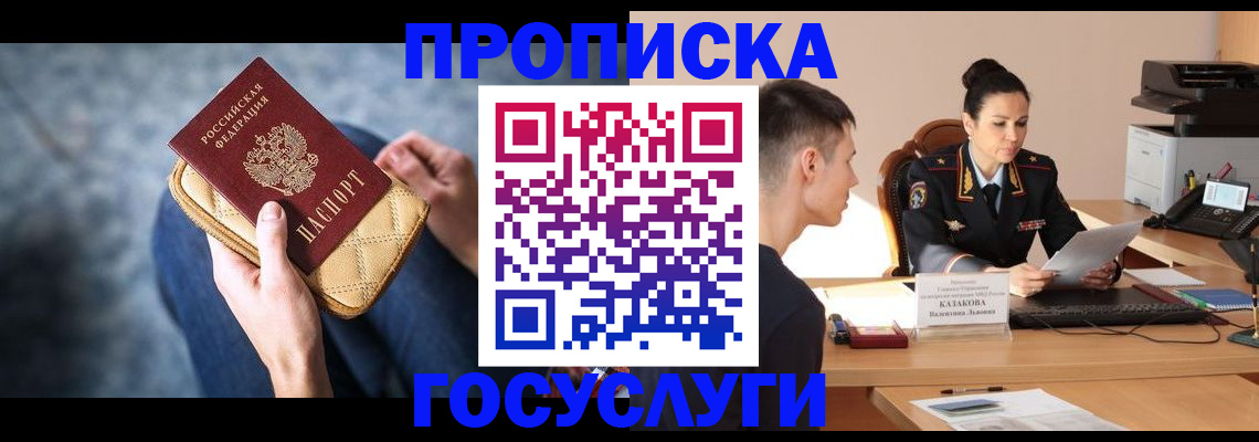найти адрес прописки в Уяре