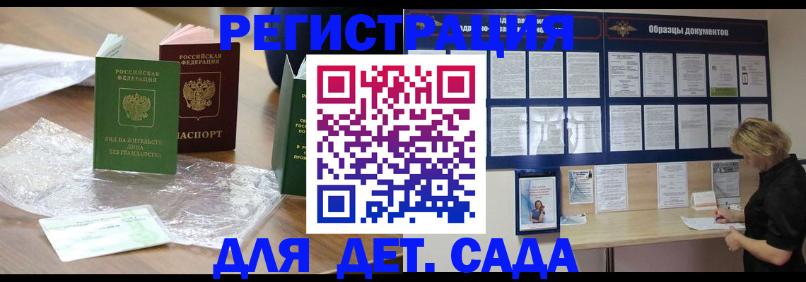 прописка от собственника в Уяре